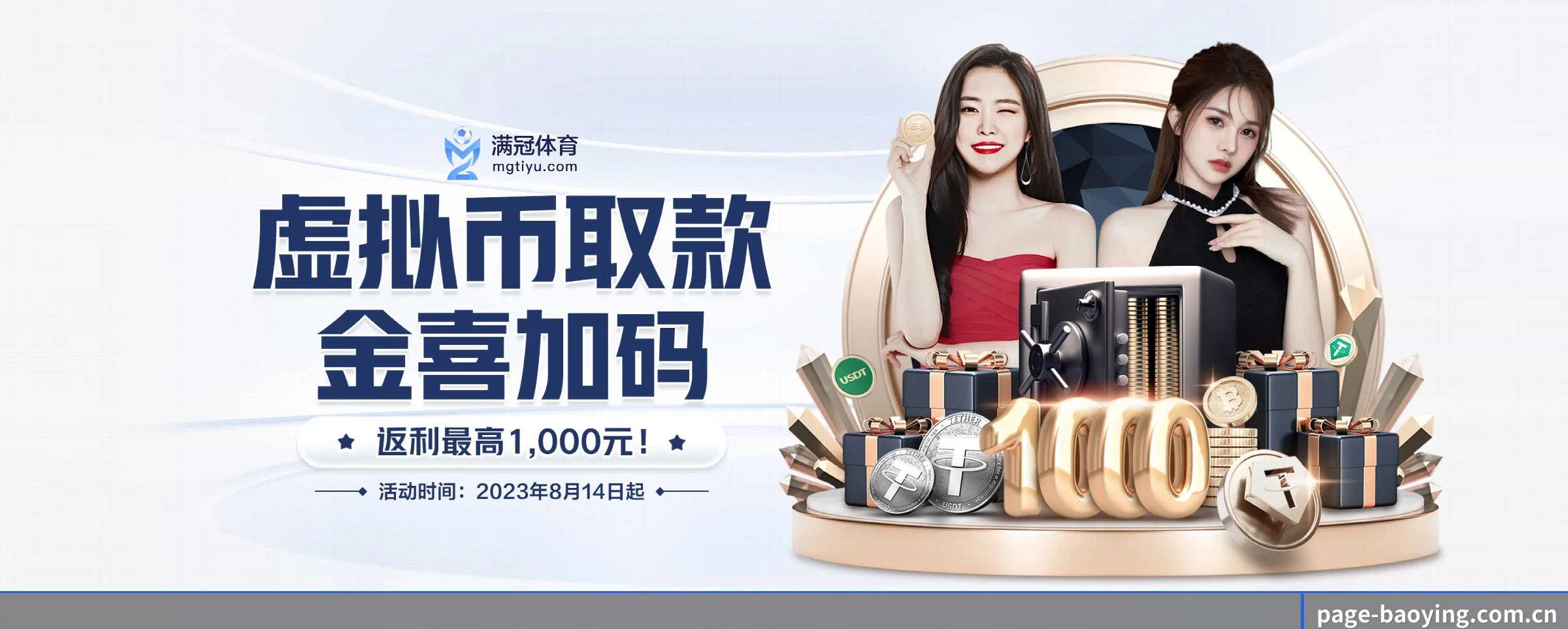 版图扩张
