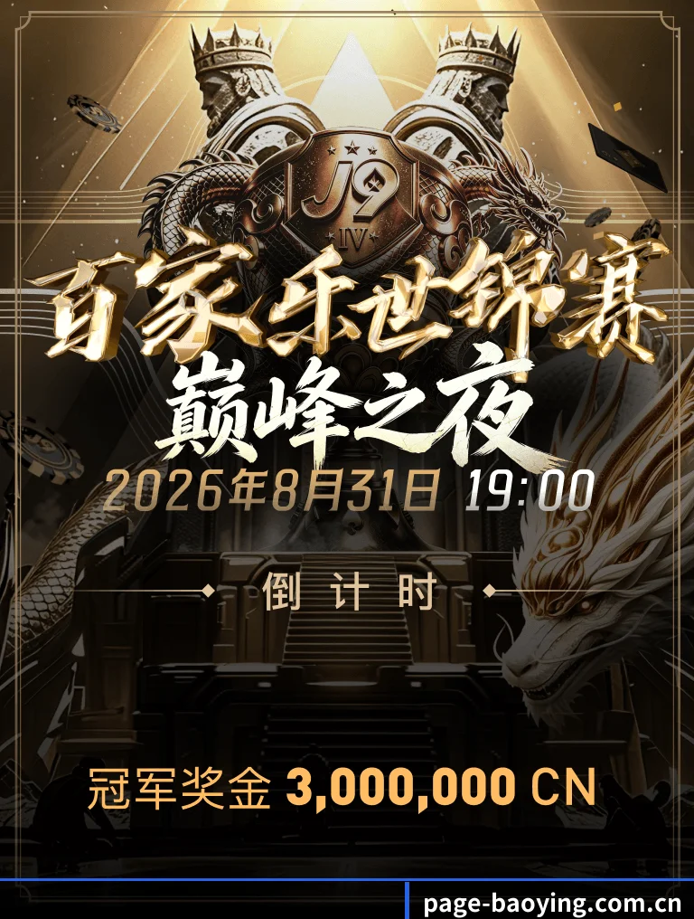 加入我们, 开启不一样的体育体验